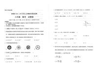 云南省红河州弥勒市2023—2024学年上学期八年级期末数学试卷