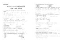 云南省红河州蒙自市2023—2024学年七年级上学期期末数学试卷