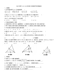 +黑龙江省哈尔滨工业大学附属中学校2024-2025学年上学期八年级数学开学测试题+