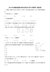 2024年安徽省宣城市宣州区阳光中学中考数学三模试卷+