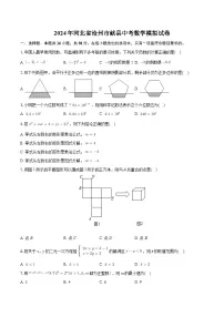 2024年河北省沧州市献县中考数学模拟试卷+
