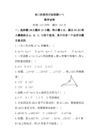 安徽省六安市皋城中学2024-2025学年九年级上学期9月阶段性检测数学试题