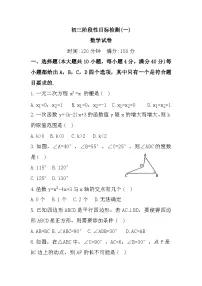 安徽省六安市皋城中学2024-2025学年九年级上学期9月阶段性检测数学试题