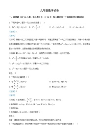 陕西省西安市碑林区工业大学附属中学2024-2025学年九年级上学期开学数学试题（解析版）