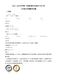 山东省济南市长清区平安中学2024-2025学年九年级上学期开学测数学试题（解析版）