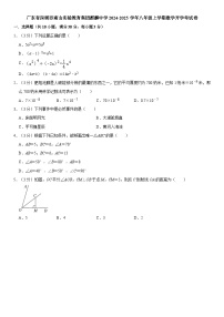 广东省深圳市南山实验教育集团麒麟中学2024-2025学年上学期八年级数学开学考试试卷