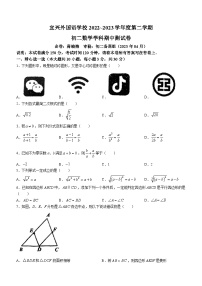 江苏省无锡市宜兴外国语学校2022-2023学年八年级下学期期中数学试题(无答案)