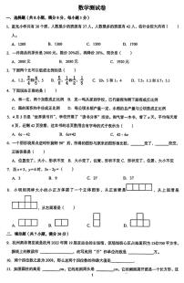 辽宁沈阳七中2024-2025学年上学期七年级期初开学考试数学试卷