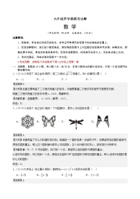 人教版九年级上册数学开学测试卷8（试卷+答案+解析）