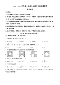 黑龙江省哈尔滨市双城区哈尔滨市双城区第二中学2024-2025学年八年级上学期开学数学试题（原卷版+解析版）