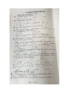 湖南省长沙市湘郡培粹实验中学2024-2025学年九年级上学期入学考试数学试题