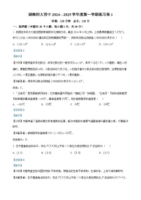 湖南省长沙市湖南师范大学附属中学2024-2025学年八年级上学期入学考试数学试题（解析版）