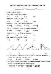 福建省福州市台江区福州华伦中学2024-2025学年九年级上学期9月月考数学试题