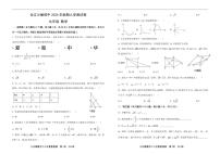 四川省泸州市合江少岷初中2024-2025学年九年级上学期开学考试数学试题