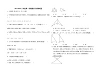 山东省宁津县张宅中学2024-2025学年上学期八年级数学开学检测试题