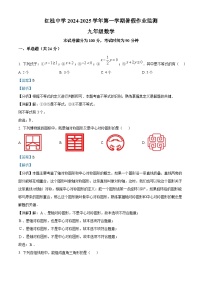 广东省深圳市红桂中学等校2024-2025学年九年级上学期开学考试数学试题（解析版）