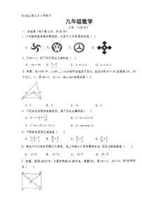 四川省成都市铁牛中学2024-2025学年九年级上学期开学考试数学试卷