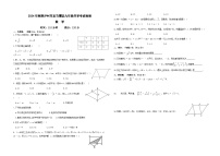 四川省泸州市龙马潭区两校联考2024-2025学年九年级上学期开学考试数学试题