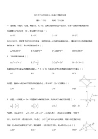 湖南省株洲市第二中学初中部2024-2025学年九年级上学期开学考试数学试题