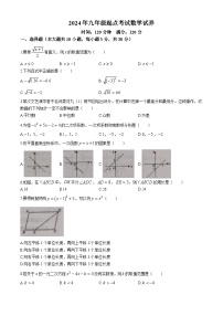 湖北省黄石市黄石港区黄石市第十五中学2024-2025学年九年级上学期开学数学试题(无答案)