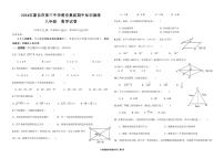 云南省红河州蒙自三中教育集团2023--2024学年八年级下学期期中考试数学试卷