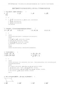 [数学]2023～2024学年北京海淀区首师大二附中初二下学期期中数学试卷(原题版+解析版)