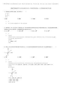 [数学]2023～2024学年北京东城区北京二中教育集团初一上学期期末数学试卷(原题版+解析版)