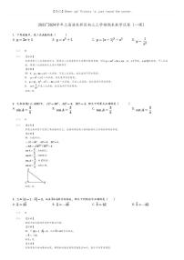 [数学]2023～2024学年上海浦东新区初三上学期期末数学试卷(一模)(原题版+解析版)