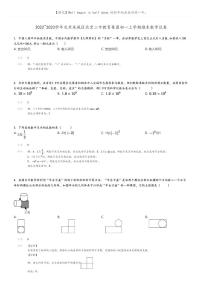 [数学]2022～2023学年北京东城区北京二中教育集团初一上学期期末数学试卷(原题版+解析版)