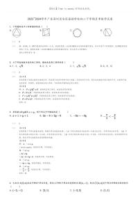 [数学]2023～2024学年广东深圳宝安区海韵学校初二下学期月考数学试卷(原题版+解析版)