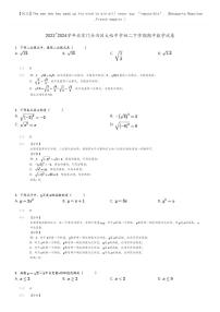 [数学]2023～2024学年北京门头沟区大峪中学初二下学期期中数学试卷(原题版+解析版)