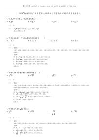 [数学]2023～2024学年广东东莞市大朗镇初二下学期月考数学试卷启东学校(原题版+解析版)