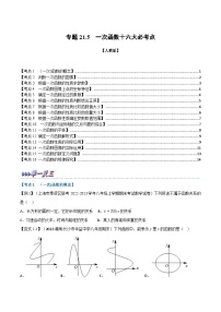 数学人教版（2024）19.2.2 一次函数随堂练习题