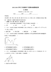 人教版八年级数学下册举一反三21.7期末真题重组卷(学生版+解析)