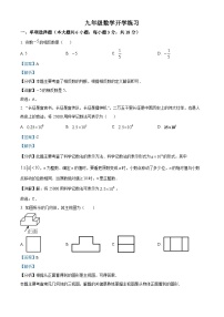 江西省赣州市南康区部分学校2024-2025学年九年级上学期开学考试数学试题（解析版）