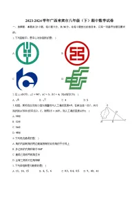 2023-2024学年广西来宾市八年级（下）期中数学试卷（含解析）