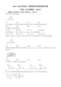 [数学]山西省大同市新荣区两校联考2024～2025学年八年级上学期开学试题(有答案)