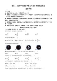 [数学]黑龙江省哈尔滨市双城区第二中学2024～2025学年九年级上学期开学试题(有答案)