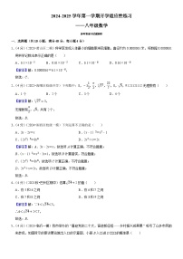 山东省济南市历下区某校2024-2025学年八年级上学期开学考试数学试题