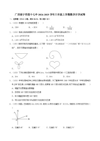 广西南宁市四十七中2024-2025学年八年级上学期数学开学试卷