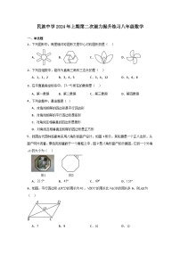 湖南省永州市蓝山县民族中学2023-2024学年八年级下学期期中考试数学试卷