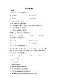 重庆市第十八中学2024-2025学年九年级 上学期入学数学定时作业