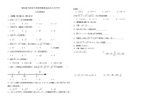 河南省南阳市桐柏县方树泉中学2024-2025学年九年级上学期9月月考数学试题