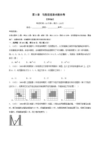 苏科版（2024）八年级上册第三章 勾股定理3.1 勾股定理综合训练题