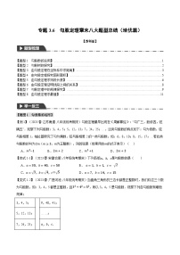 苏科版（2024）八年级上册第三章 勾股定理3.1 勾股定理练习题