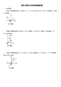 2025年中考数学二轮专题复习讲义第28讲  利用“将军饮马”解决线段最值问题（含解析）