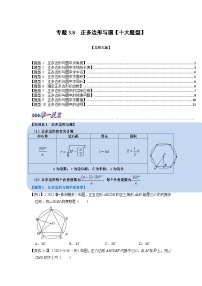 北师大版（2024）第三章 圆1 圆课堂检测