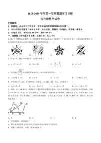 广东深圳中学2024-2025学年九年级上学期开学数学试题