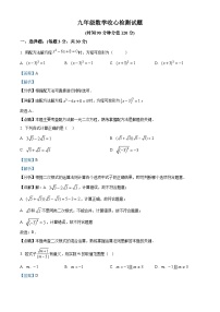 山东省东营市广饶县乐安中学2024-2025学年九年级上学期开学考试数学试题（解析版）