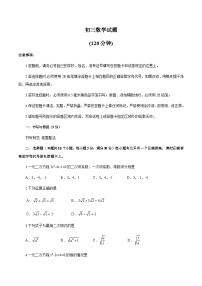 山东省烟台市龙口市2023-2024学年八年级下学期期中考试数学试卷(含答案)